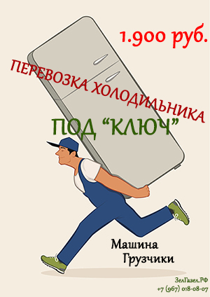 Зеленоград