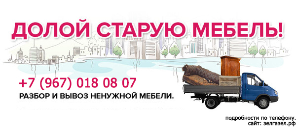 Зеленоград